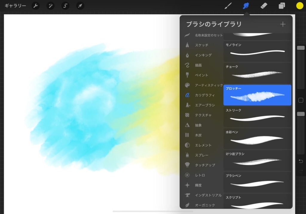 Procreate初心者がまず覚えるべき インターフェイスのそれぞれの機能 プロクリエイトdeおしごと